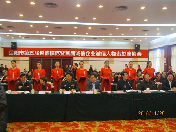 湖南天欣集團(tuán)被授予“岳陽(yáng)市誠(chéng)信建設(shè)特殊貢獻(xiàn)獎(jiǎng)”